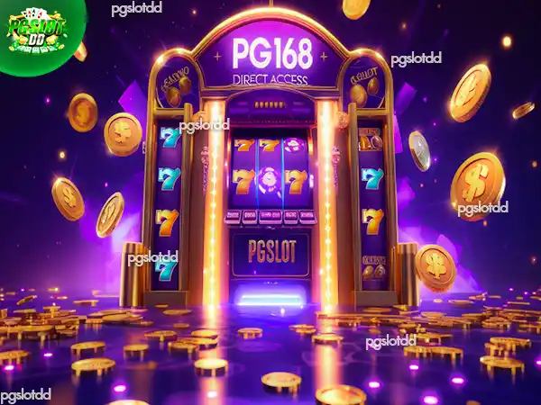 PG168 ทางเข้า เว็บตรง