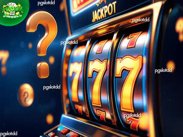 โอกาสออกรางวัลใหญ่ สล็อต