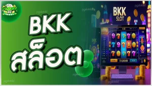 Bkk สล็อต